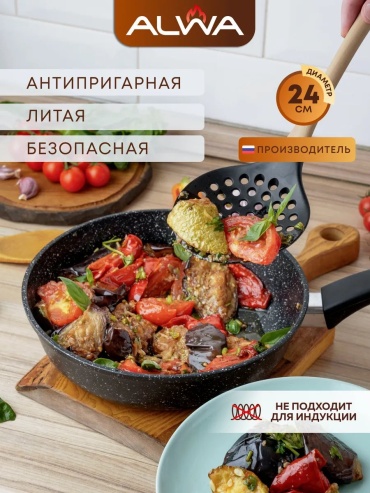 Сковорода ALWA 24 см с антипригарным покрытием, алюминий