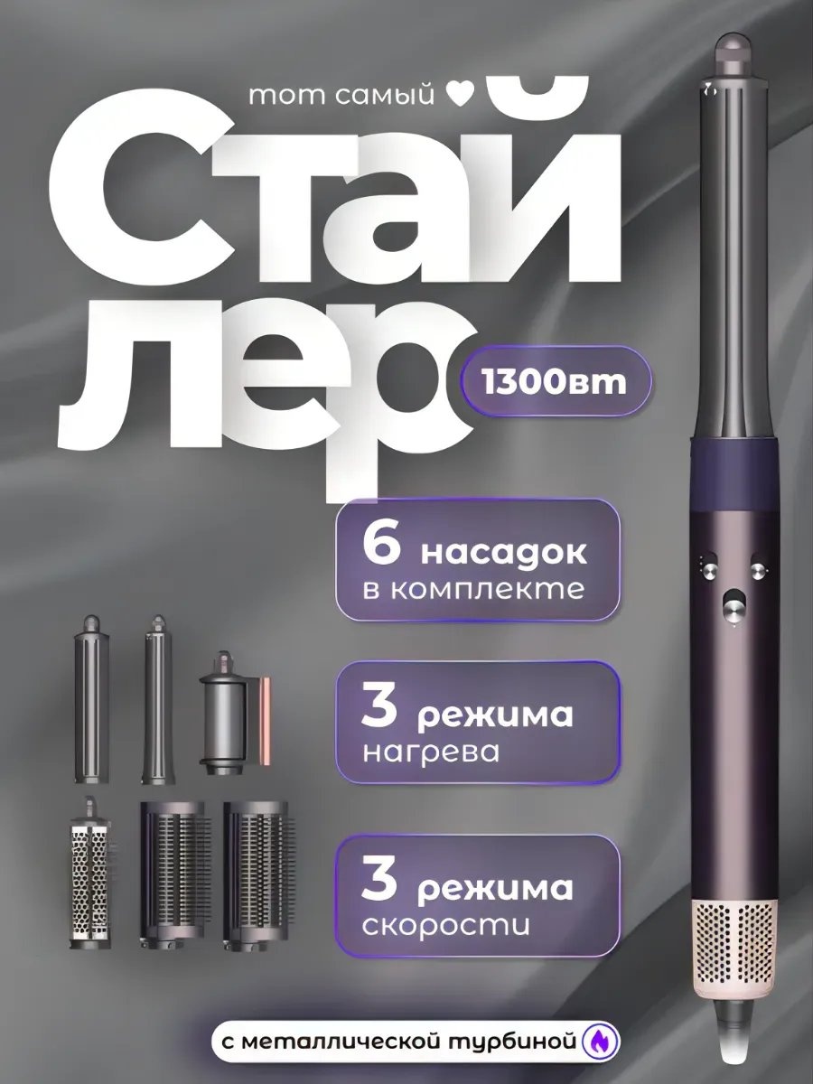 581759051 мультистайлер