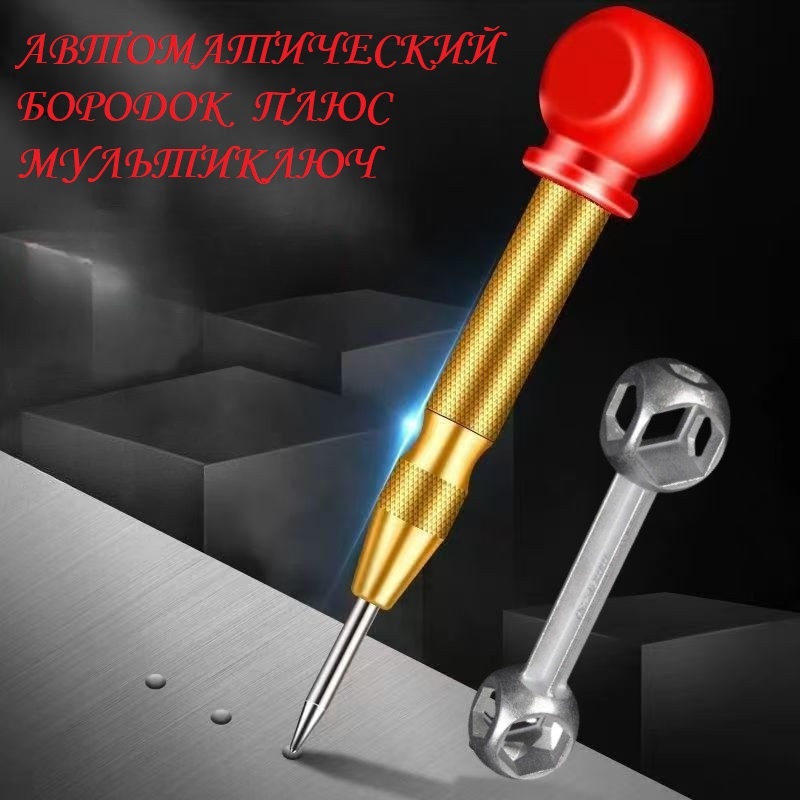 Бородок автоматический 128x4 мм, 1 шт 420371677