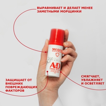 Meder крем для лица Arma-Derm Cream 50 мл