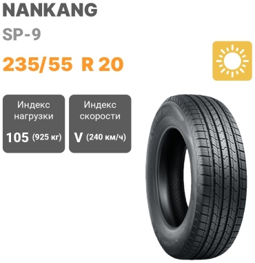Nankang SP-9 Cross Sport 235/55 R20 105V