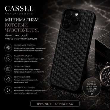 Чехол для Apple iPhone 14 Pro черный