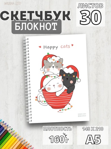 Скетчбук Медиа Мир Happy cats, A5, 30 л, белый