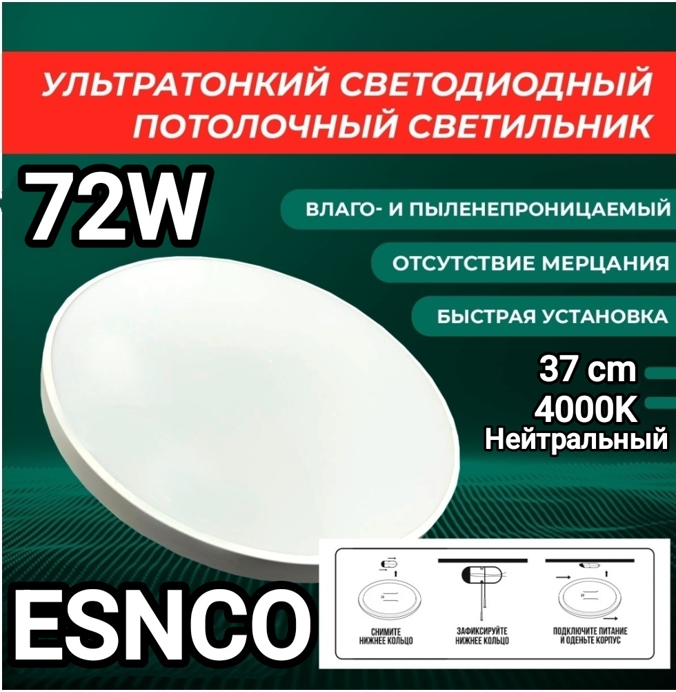 Светильник настенно-потолочный Ideal LED 72 Вт белый