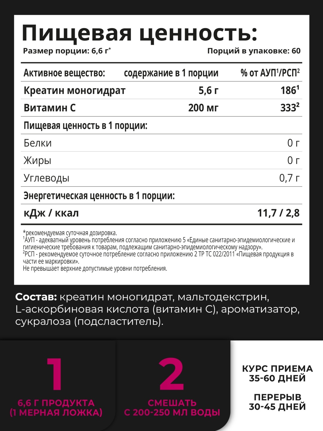 Креатин моногидрат ягодный микс 400 г, фото 7