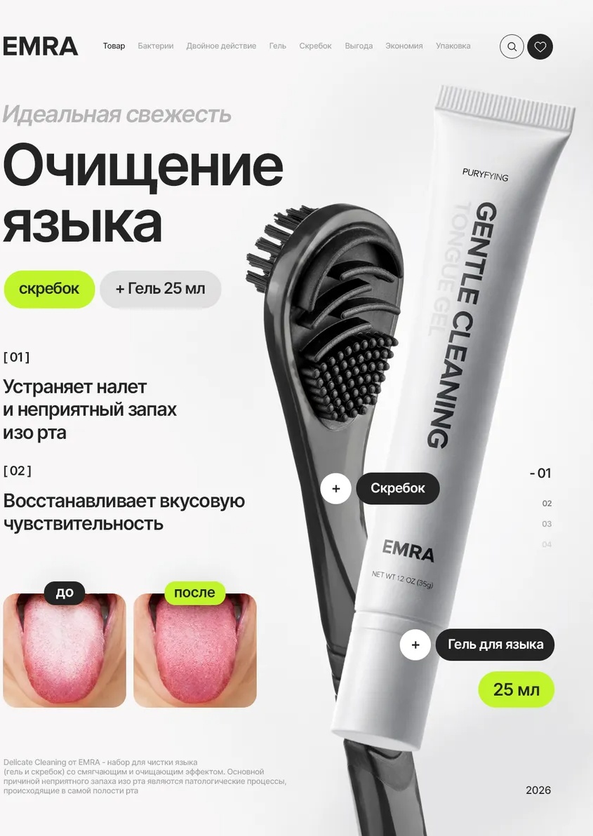 929682136 очиститель языка средняя 2 шт