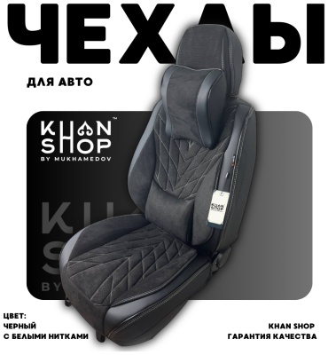 KHAN SHOP by Mukhamedov Toyota Corolla 2012-2025 белый, черный