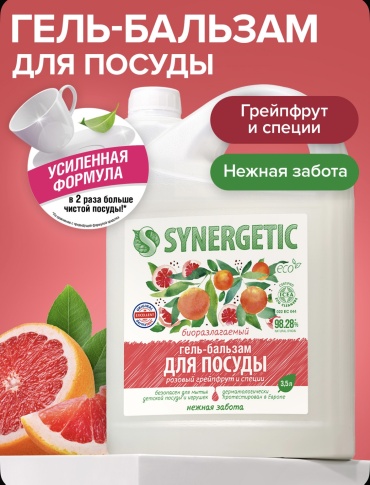 Synergetic бальзам Гель-бальзам для посуды 3.5 л 3.5 кг