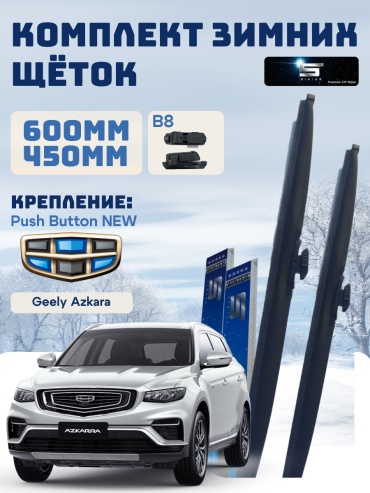 Щетка каркасная Sirius 45037237378 600 мм, 2 шт
