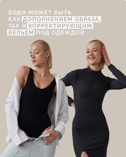Боди утягивающее — фото 7