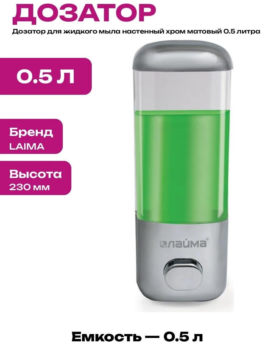 Дозатор для жидкого мыла VIA3_16047977_PCS_1