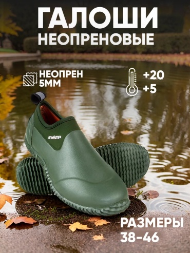 Резиновые сапоги Swamp зеленый