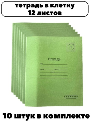 Школьная тетрадь BookLand Вектор_kl_10, 12 л, А5, клетка, мягкая обложка, 10 шт