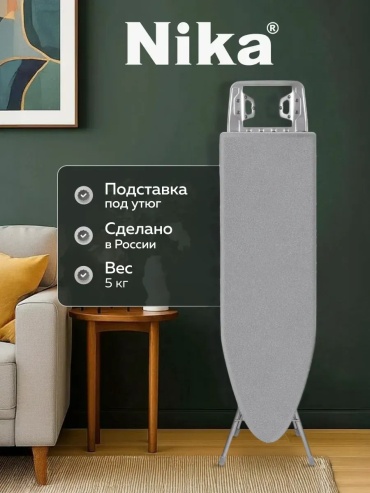 Напольная Nikа 134x40