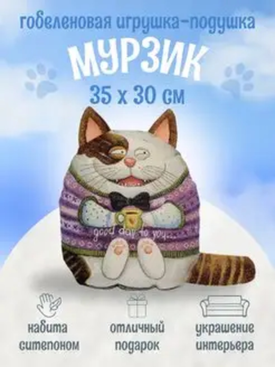 Подушка декоративная 35x30 см, принт