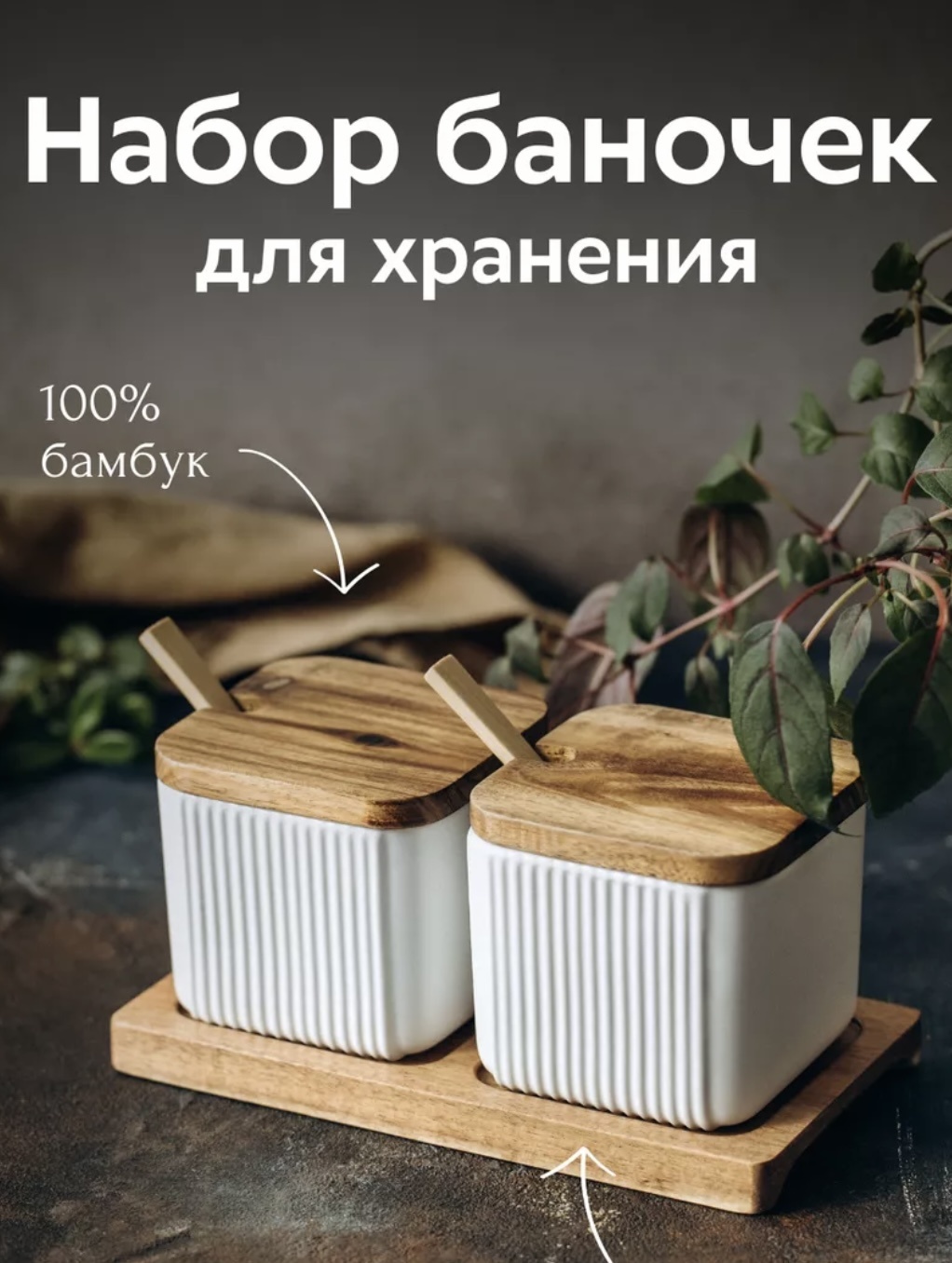 Набор для специй 797181755, керамика