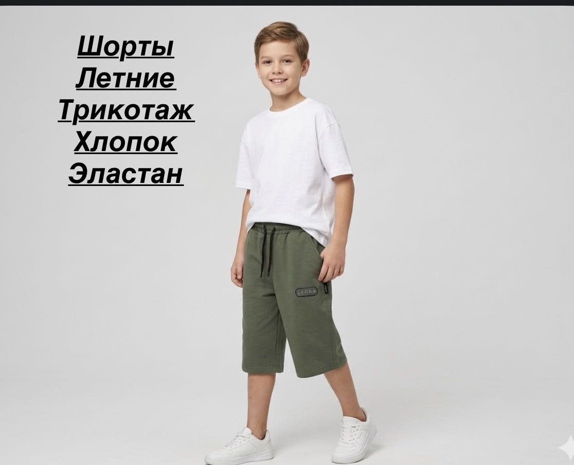 Повседневные шорты хаки, темно-зеленый