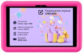 Tab 10 Ultra 10.1 дюйм 6 Гб/128 Гб розовый