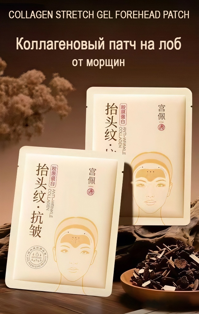 Маска для лица GONG полоски, гелевая, ночная ANTI-WRINKLE COLLAGEN 5 шт