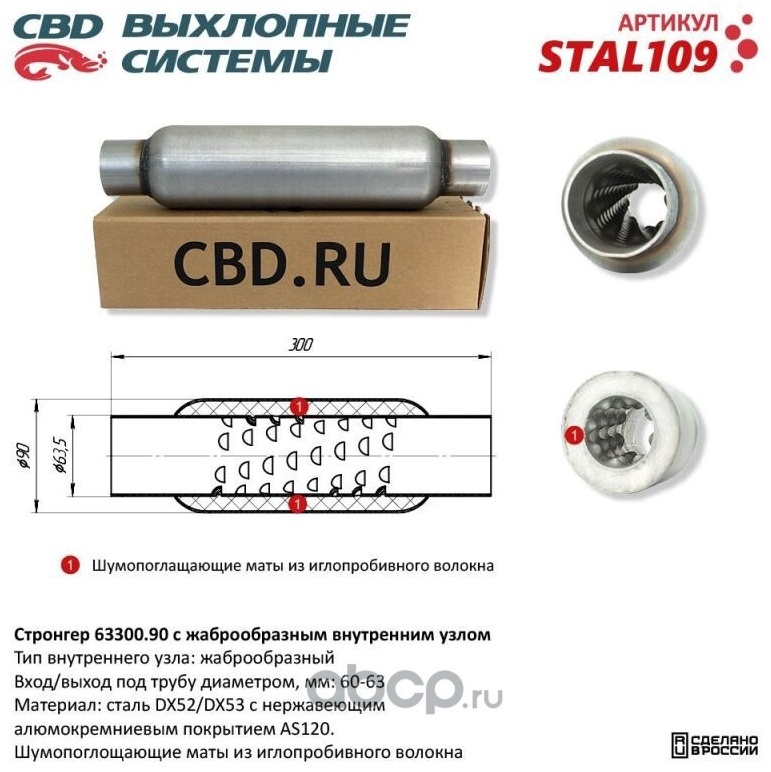CBD стронгер STAL109