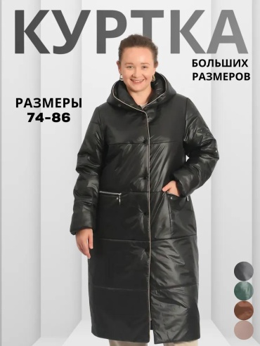 Пуховик черный