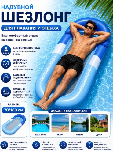 Матрас для взрослых, для подростков Swim & Fun кол-во мест: 1, синий