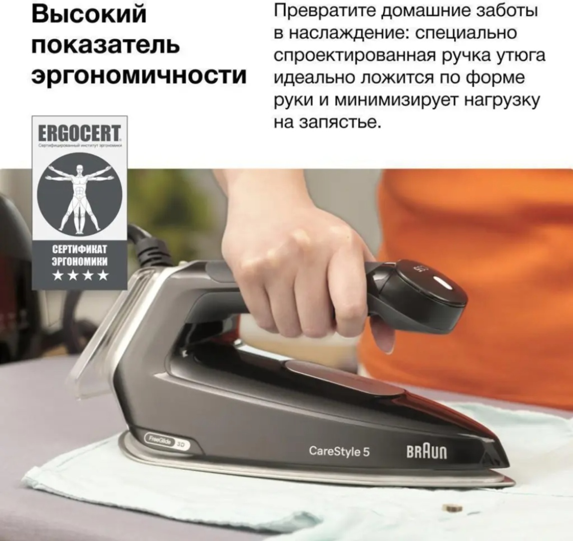 Парогенератор Braun CareStyle 5 IS5249BK черный — фото 9