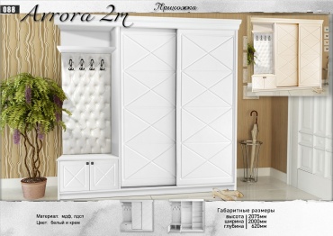 Elegant АВРОРА , белый