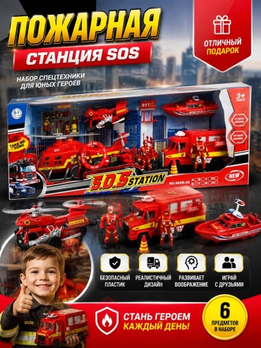 Конструктор S.O.S Station NO.999B-48, деталей 18 шт