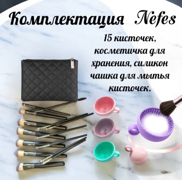 Nefes набор кистей для макияжа 15 шт