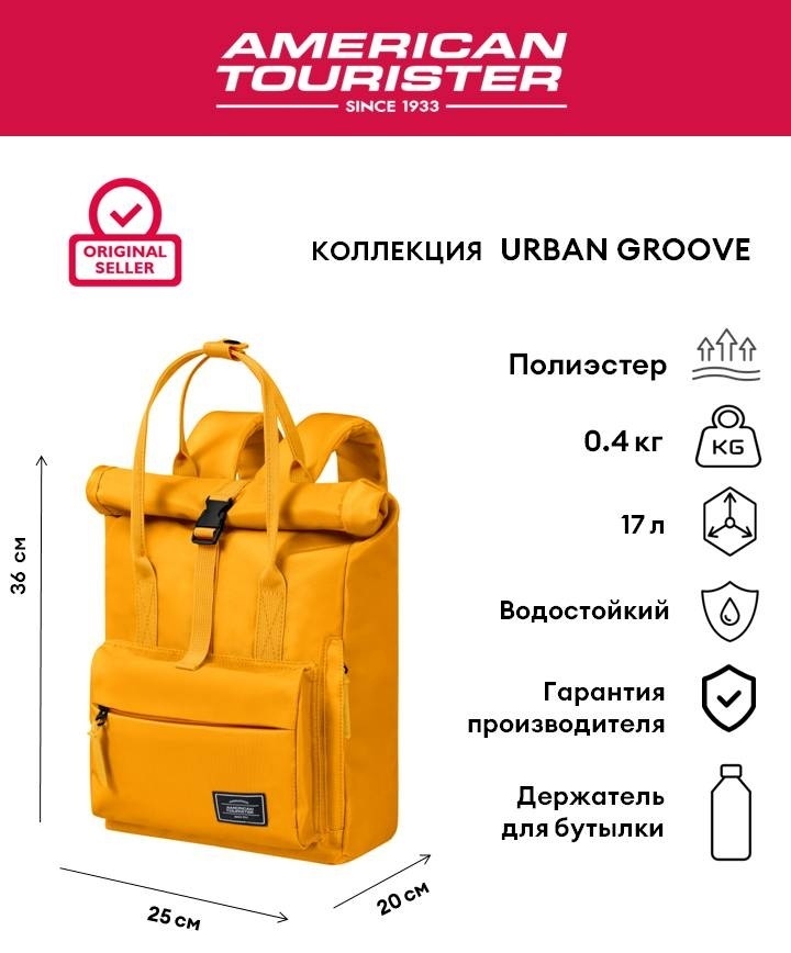 Рюкзак American Tourister полиэстер желтый