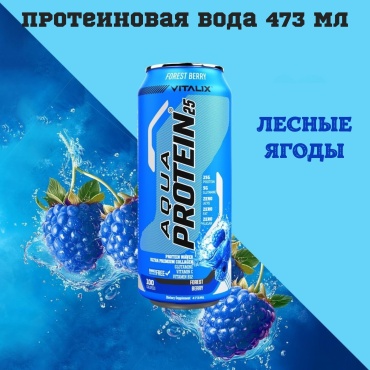 Протеин Vitalix Aqua Protein 25 лесные ягоды 500 г 473 мл