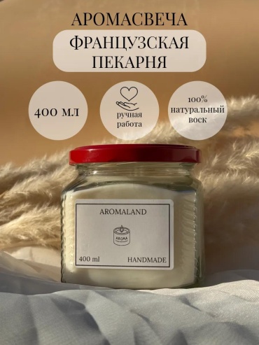 Ароматическая свеча bakery_glasscandle 9 см, 1 шт