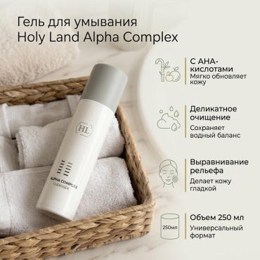 Holy Land Alpha Complex Cleanser эмульсия 250 мл