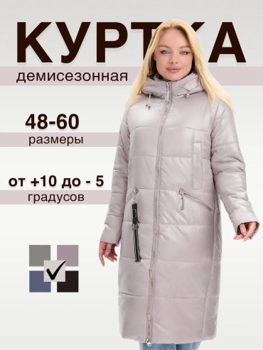 Демисезонная куртка розовый