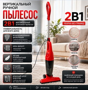 BEREKE P-100 красный