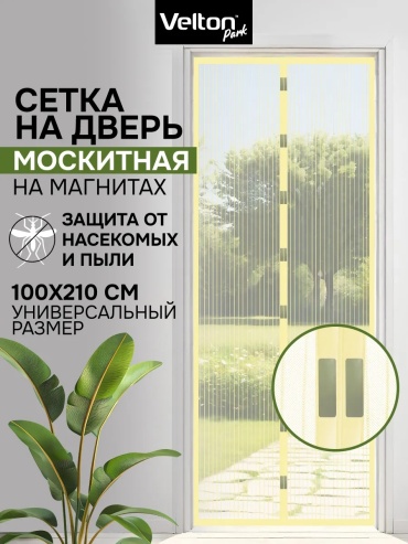 Москитная сетка 1000х2100 мм