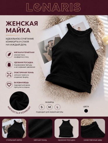 Майка Lunaris черный