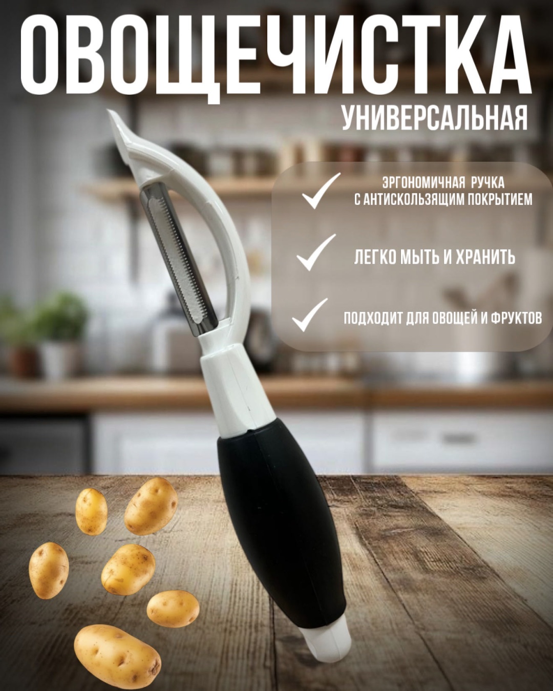 ISSMART овощечистка TRR1 черный