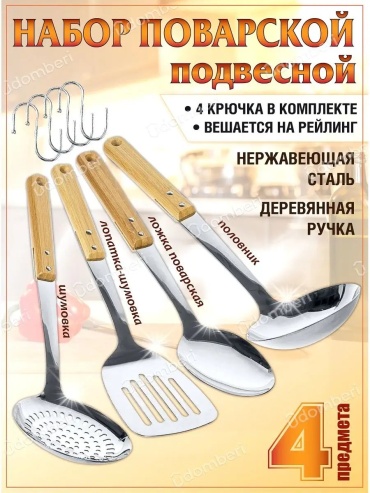 Вилка поварская сталь, 1 шт