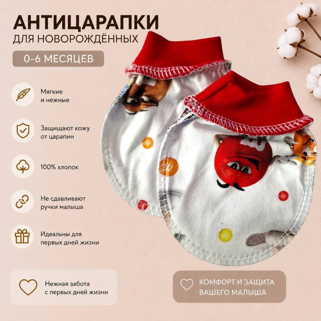 Антицарапки LeoRi KIDS 318825248 мультиколор универсальный