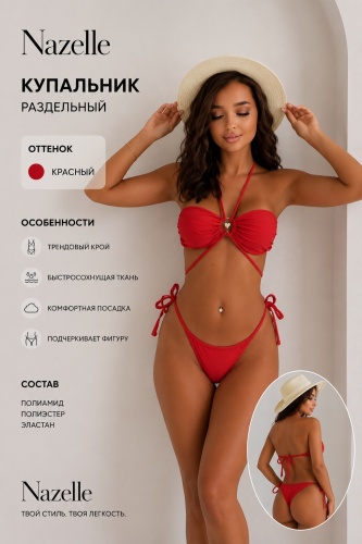 Купальник раздельный Nazelle красный