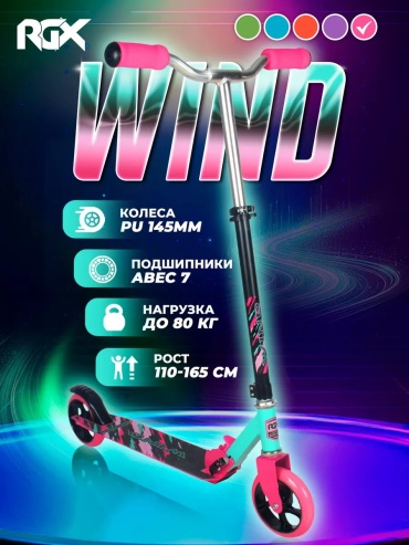 JustEnergy 73204733 розовый