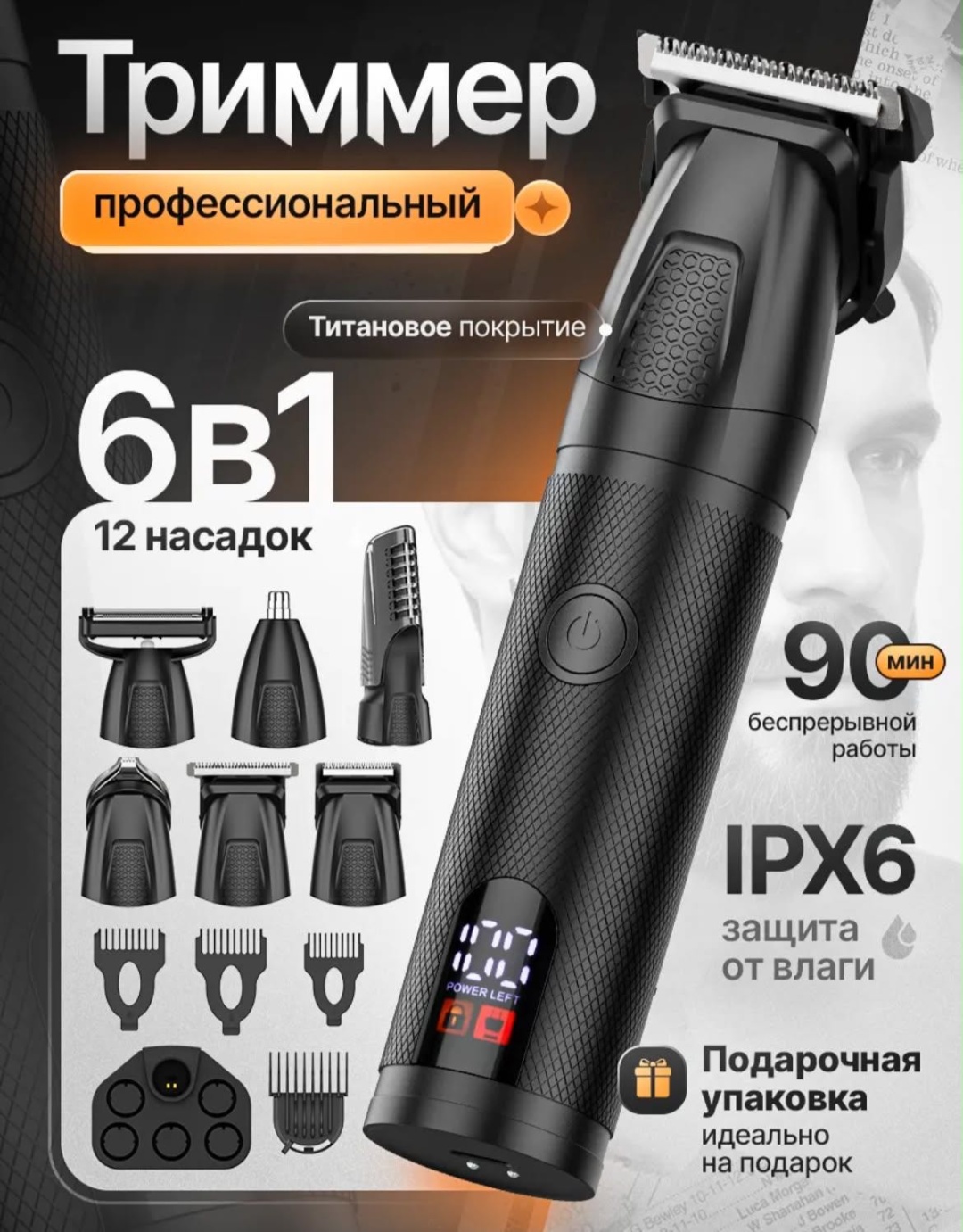 Триммер 30399514_771005985 черный