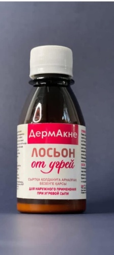 Лосьон ДермАкне 100мл 870220 100 мл