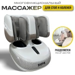 Массажер SHOPIK MT33 напольный воздушно-компрессионный, надавливающий, разминающий, вакуумный, роликовый, разогревающий