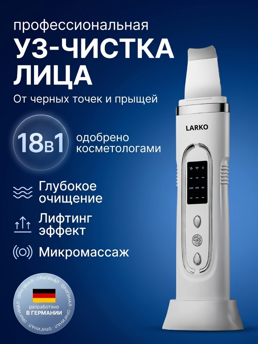 Аппарат для ультразвуковой чистки лица 3 кнопки