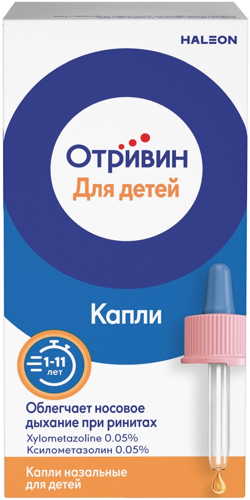 ОТРИВИН 0.05% 10мл капли наз Д/ДЕТЕЙ