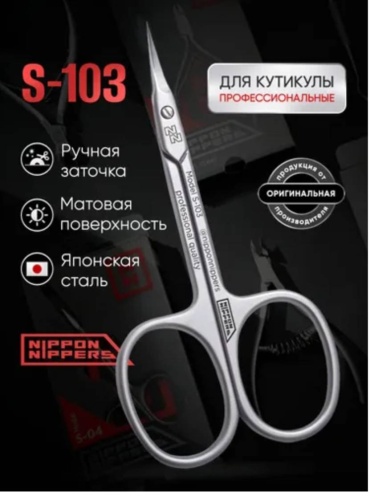 Маникюрные ножницы 15 9 см 1 шт