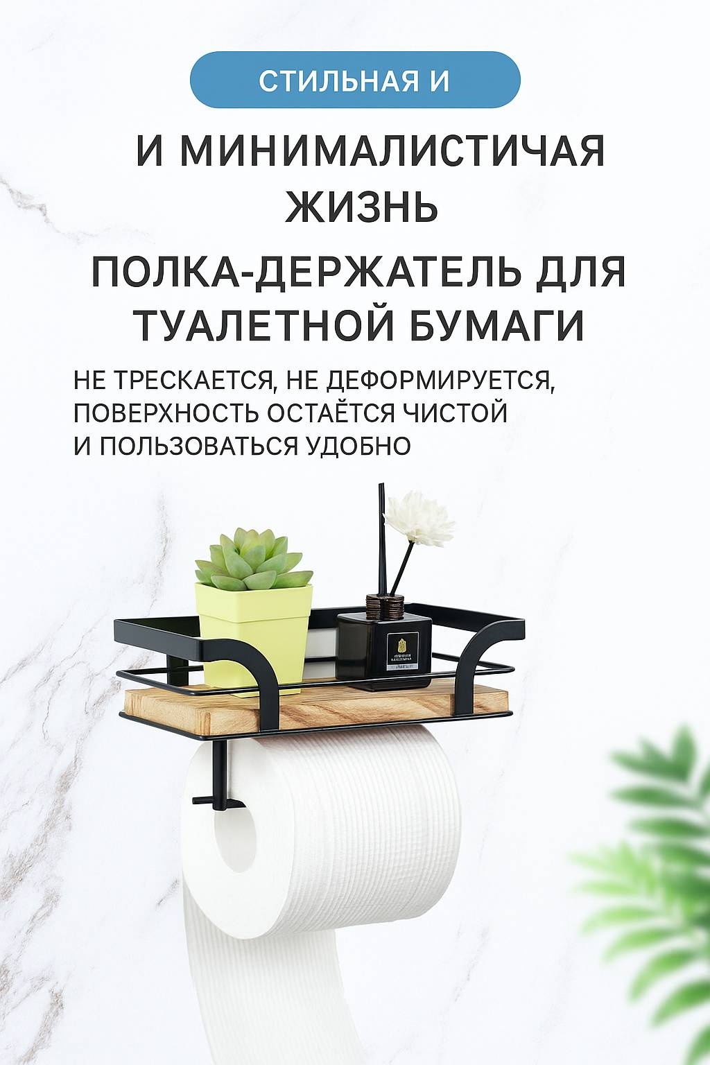 Держатель DW-01 1 шт, металл, дерево